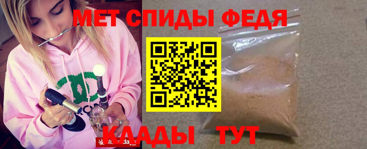 Горно-Алтайск  Amphetamine VHQ  Вход с VPN 