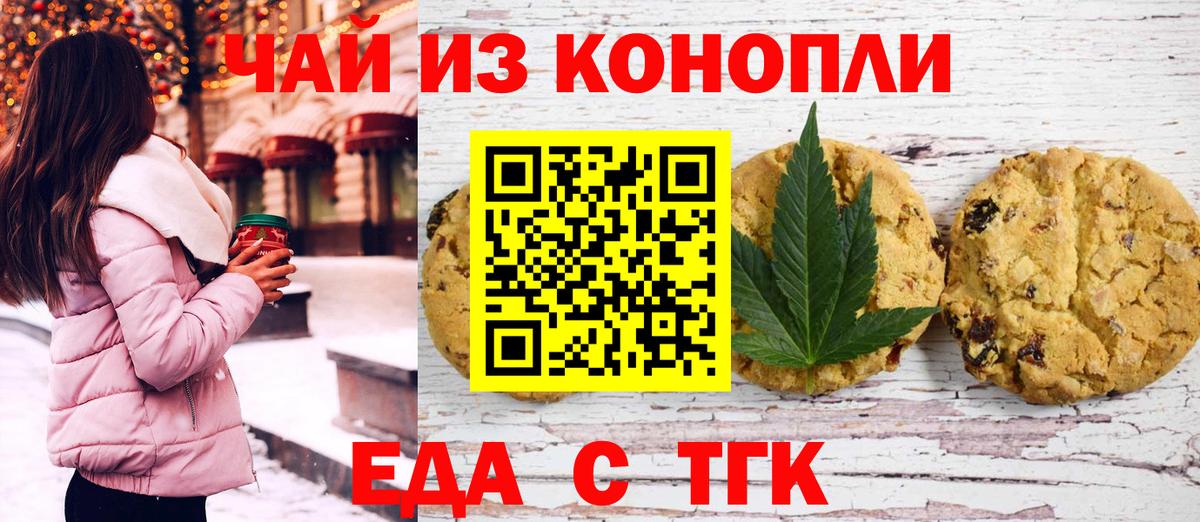Горно-Алтайск  Cannafood марихуана  Вход с VPN 