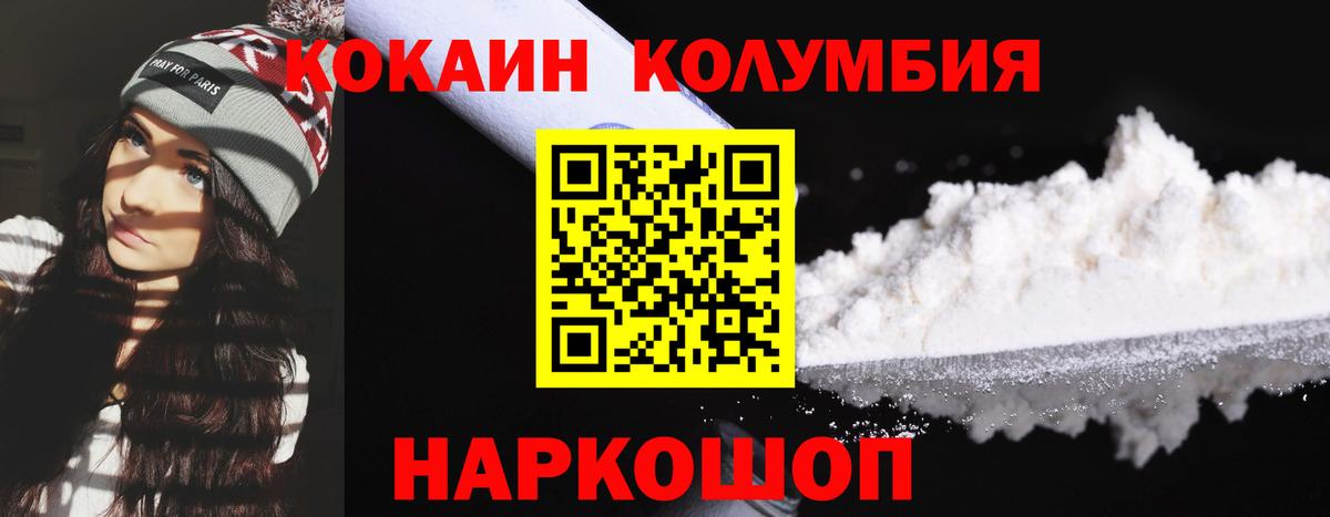 COCAIN Боливия Горно-Алтайск