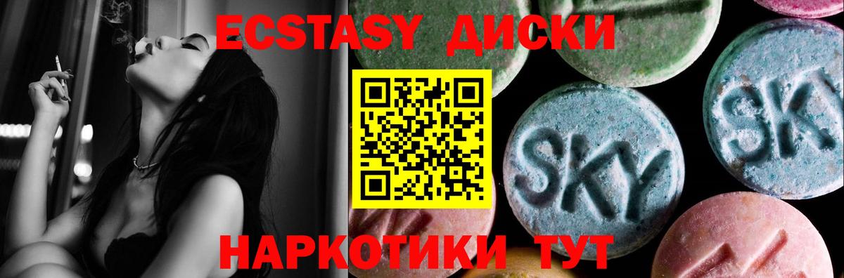 Горно-Алтайск  ЭКСТАЗИ 280 MDMA  Ecstasy  Вход с VPN 
