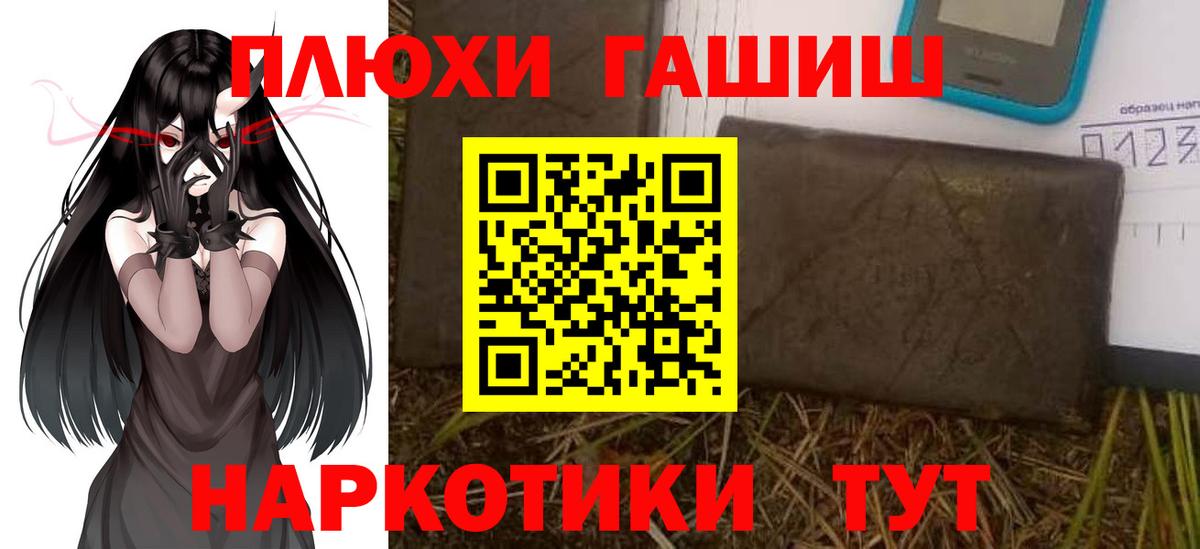 Гашиш 40% ТГК Горно-Алтайск