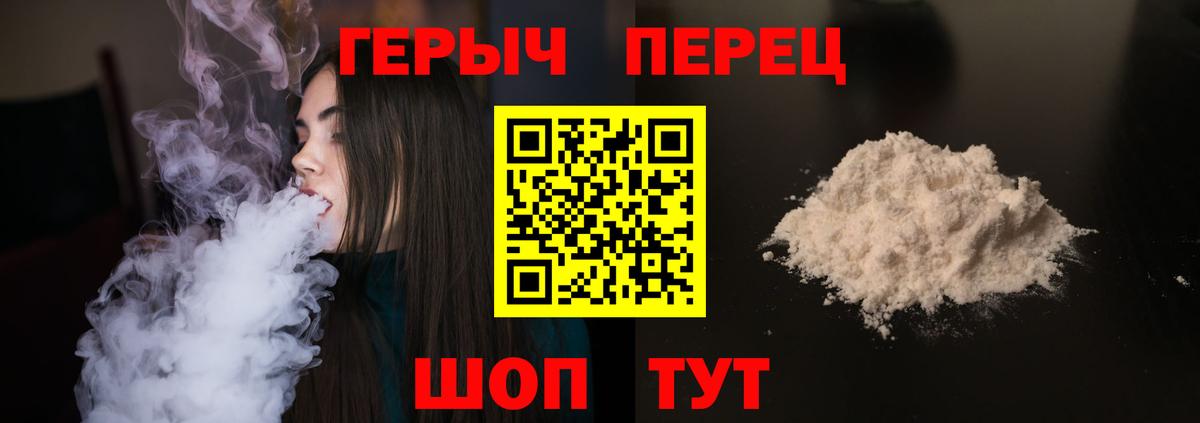 Горно-Алтайск  Героин  Вход с VPN  Героин Афган 