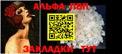 метамфетамин Балаково