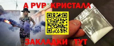 альфа пвп Братск