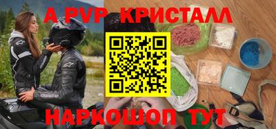 метамфетамин Балаково