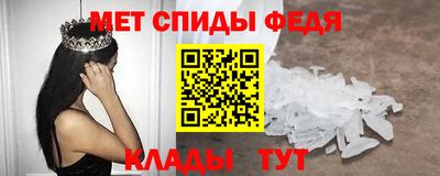 метамфетамин Балаково