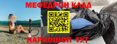 метамфетамин Балаково