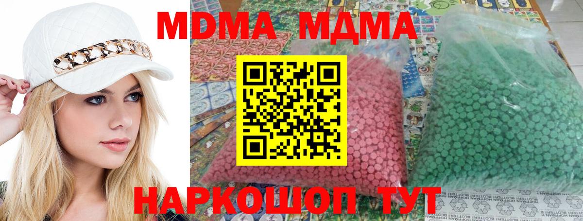MDMA кристаллы  Вход с VPN  MDMA  Горно-Алтайск 