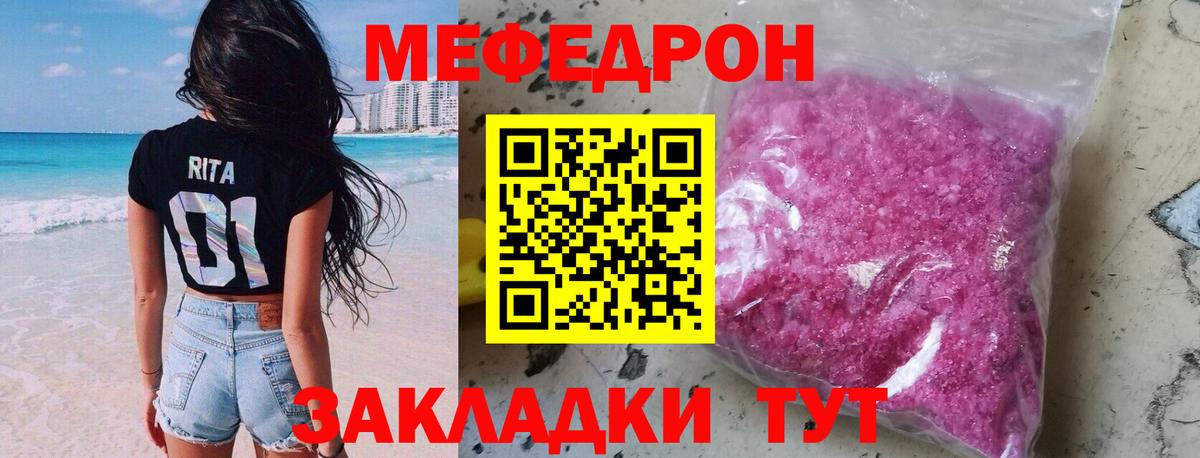 Горно-Алтайск  Мефедрон  Мефедрон  МЕФ мука  Вход с VPN  МЯУ-МЯУ кристаллы 