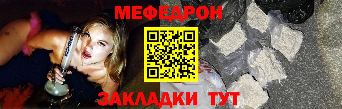 Меф кристаллы Горно-Алтайск