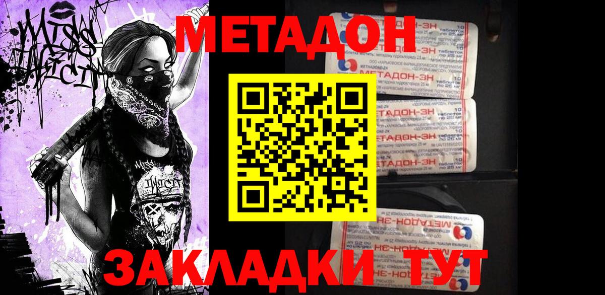 kraken ссылки  Метадон methadone  Вход с VPN  Горно-Алтайск  МЕТАДОН methadone 