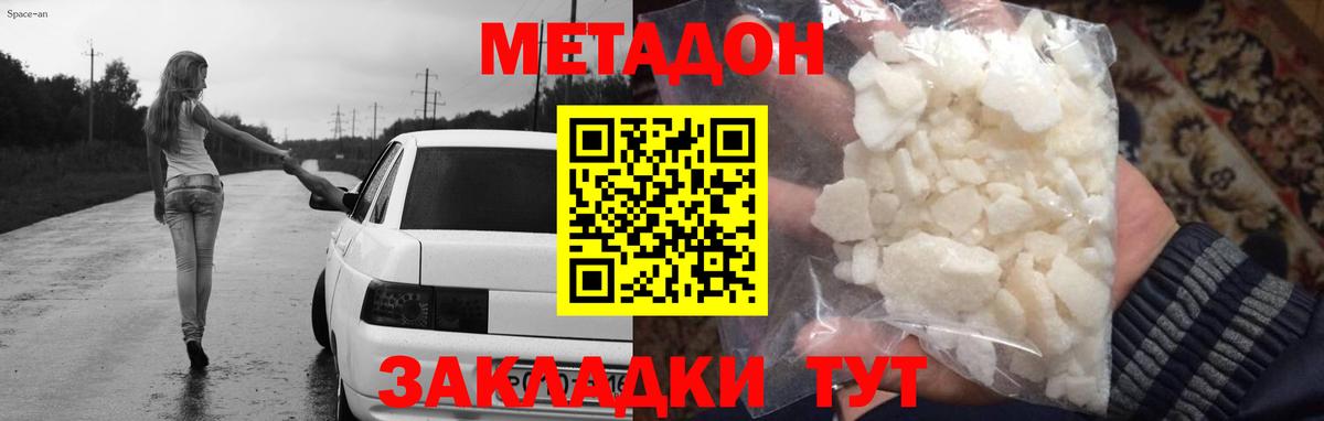 Метадон VHQ Горно-Алтайск