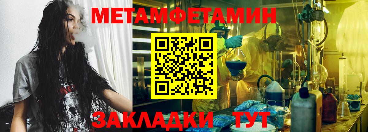 Метамфетамин витя Горно-Алтайск
