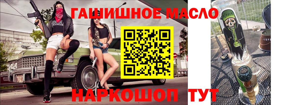 Дистиллят ТГК жижа Горно-Алтайск