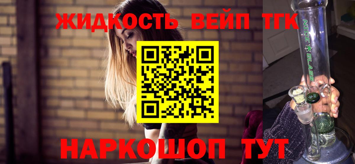 ТГК гашишное масло  Вход с VPN  Горно-Алтайск 