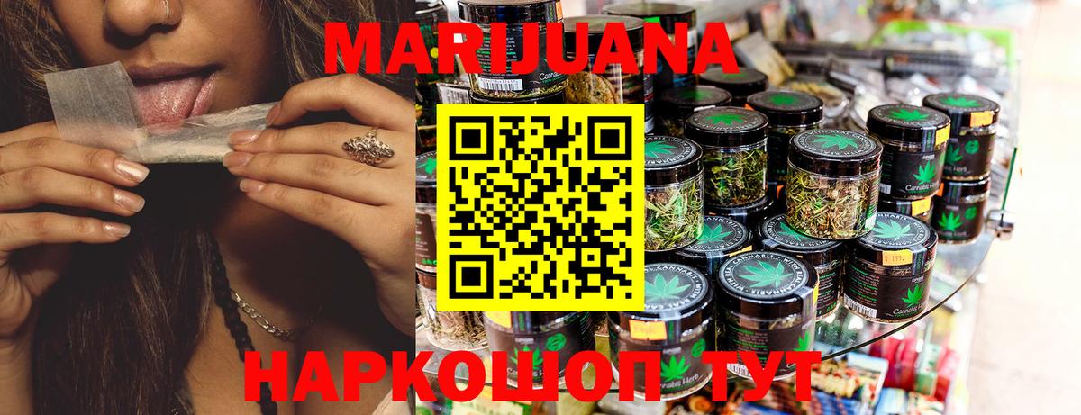 Бошки Шишки SATIVA & INDICA  Вход с VPN  Марихуана гибрид  Горно-Алтайск 